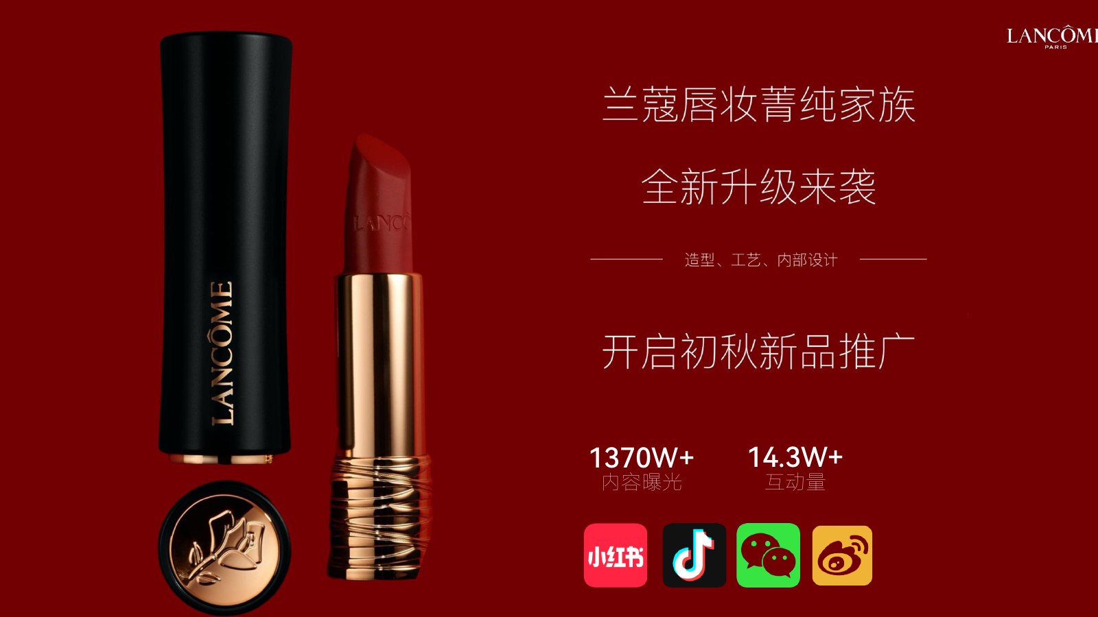 ULTRAVIOLET Credential 第 17 頁:品牌新品推廣案例|LANCÔME、蘭蔻唇妝菁純家族