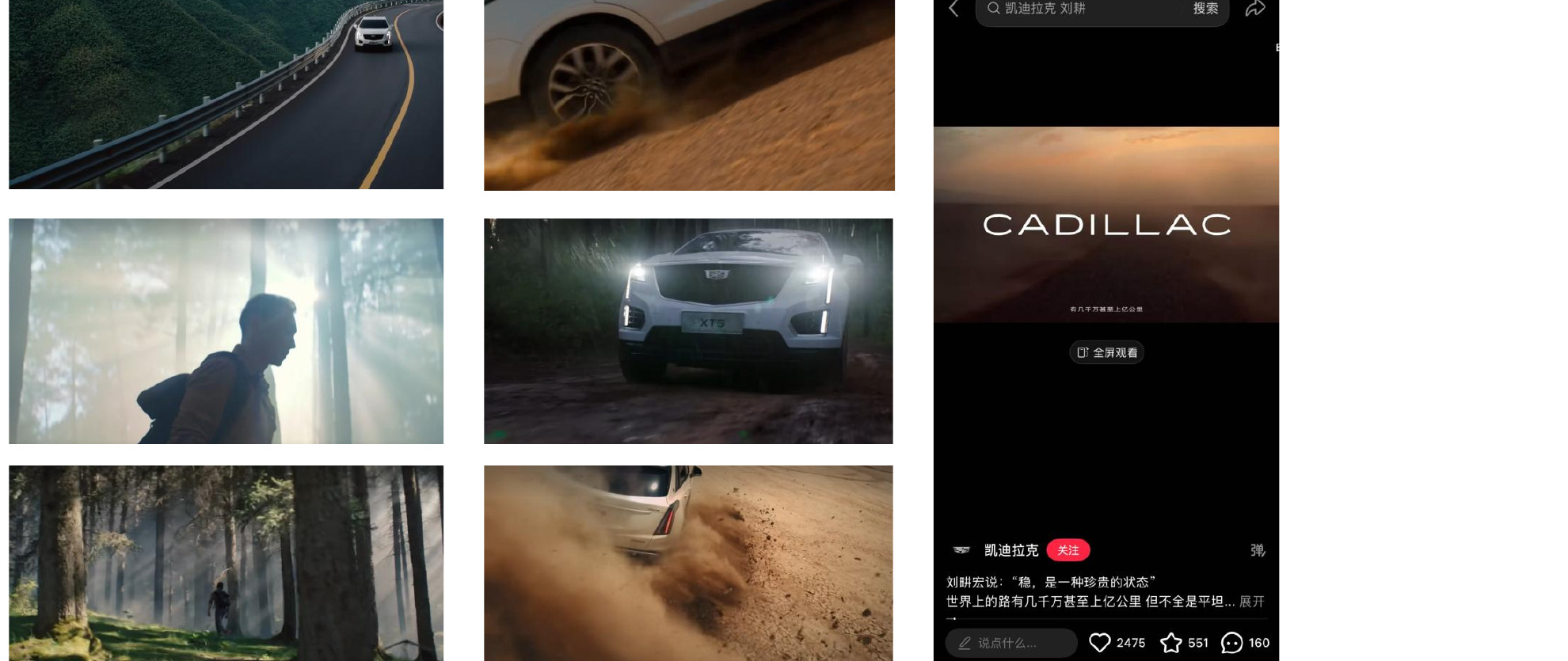 CADILLAC TVC